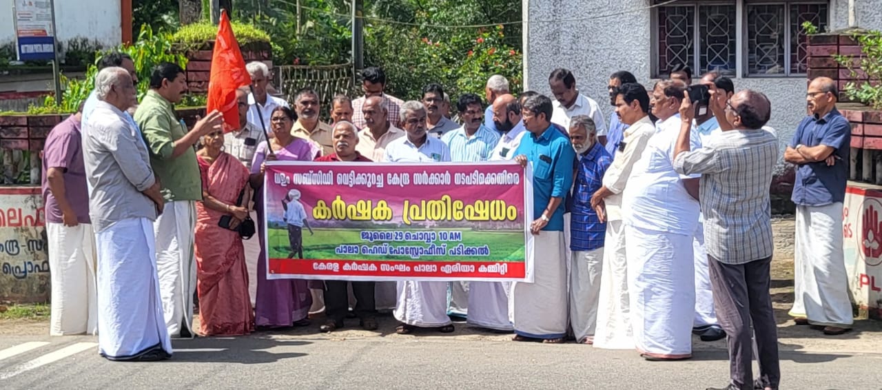 കേന്ദ്രസർക്കാർ വൻകിട കോർപ്പറേറ്റ് കളെ സഹായിക്കാൻ കർഷകർക്ക് ലഭിക്കുന്ന ആനുകൂല്യങ്ങൾ നിർത്തലാക്കി ദ്രോഹിക്കുന്നു: പി.എൻ ബിനു.