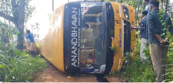 അഞ്ചലിൽ സ്കൂൾ ബസ് മറിഞ്ഞു; കുട്ടികൾക്ക് പരിക്ക്